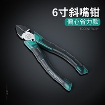세다 신제품 베릴륨 청동 폭발 방지 와이어 집게 8인치, 6인치 비스듬한 펜치 (절약형) 기타.