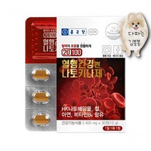 피브린용해효소 2400FU 혈 행 건강 콩발효효소 나토배양물 질좋은 부모님 20대남성 30대남성 50대여성 60대여성 청소
