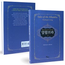 [푸른뜨락] 알함브라. 1