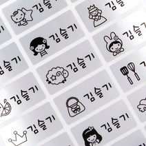 디자인아지트 플레인방수네임스티커 55종류 3장+3장 네임스티커, 12_플레인 은색 중형, 1set