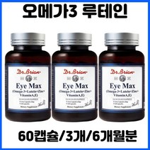 미국산 식약처인정 오메가3 루테인 아연 비타민A 비타민E EPA-DHA 마리골드꽃추출물 부모님 50대 60대 엄마 아빠 생일 선물 건강 효도 영양제 60캡슐/3개/6개월분, 3개/6개월분, 60캡슐