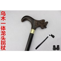 수입 등산 스틱 흑단 목발 둥근 머리 목발 마호가니 노인 수도꼭지 지팡이 단단한 나무, 흑단 수도꼭지 목발