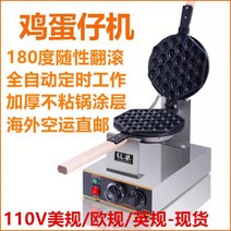커피콩빵기계 커피빵 커피꽁빵틀 땅콩빵 110V 계란 와플 기계 상업 QQ 금형 가정용 전기 난방 가스 오믈렛 자동 scone, 가정용 220볼트