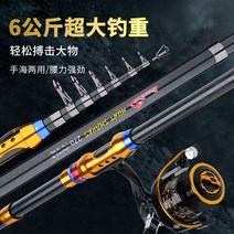 바다낚싯대 소형 매우짧은마디 휴대용 슈퍼 하드 쏘가리로드, T08-작은 2.1단품