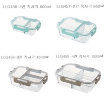 락앤락 유리 밀폐용기 직사각 2칸 3칸 4칸 칸칸이 반찬통 용량선택, LLG458 1040ml 3칸