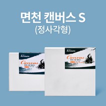 [아트메이트]모양캔버스 정사각형 10x10cm, [6445000]옵션없음