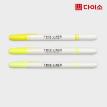[다이소]트윈형광펜3P(옐로우)1000-1000619