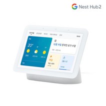 국내정품]구글 네스트 허브 2세대 AI 블루투스 스피커그레이]Google Nest Hub 2]GA01331-KR]