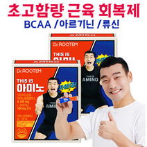 This is 아미노 아르지닌 아미노원컴프렉스 빠른 회복 스포츠 뉴트리션, 2박스 30포