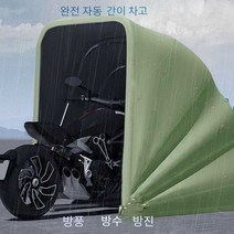 오토바이 주차 차고 자동 개폐식 천막 그늘막 방수, 완전 자동 오토바이 캐노피 M 스테인레스 스틸 3.3x