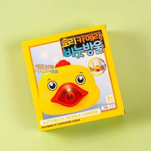 오리카메라비눗방울 비누완구 놀이 어린이 장난감, 션턕욥션!!, 션턕욥션!!
