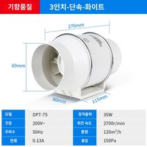 우드 미니 소형 거치 배기팬 공기 조화기 공조기, 3인치+3m 파이프 버클 2개