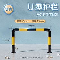 볼라드 가드레일 스토퍼 차량 주차금지 금지대 스톱바 진입금지 방지턱 방지, 1.5m U타입 50높이 2.0두께