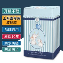 세탁기 방수 커버 건조기 덮개 인테리어 북유럽풍 드럼세탁기 통돌이, K + XL 8.5-12kg