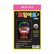 유니아트 1200 포일아트 전통탈, 5개