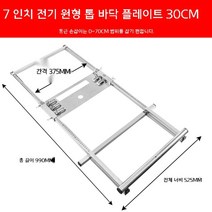 목공용 조기대 원형 톱 가이드 레일 바닥 보드 수정 포지셔닝 프레임 도구 커팅 휴대용 전기, 830 패널 아티팩트(업그레이드 슈프림)