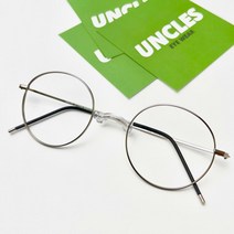 엉클스 새들노즈 코받침없는 둥근 베타티타늄 동글이 안경테