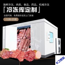 산업용 냉동창고 야채보관창고 냉장 대형냉장고, 냉동고 맞춤 제공 사이즈