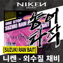 니켄 농어 민어 광어 생새우 생미끼 외수질 채비(3개입)