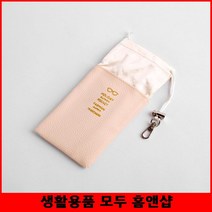 선글라스 케이스(베이지) 안경파우치 안경통 휴대용안경케이스