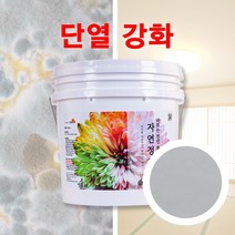 천연 단열 페인트 자연정원 항균 곰팡이 결로 방지 베란다, 그레이, 20kg