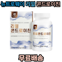 뉴트로웨이 리얼콘드로이친 연골 상어 미국산 해조칼슘 버드나무껍질 우슬 보스웰리아 초록입홍합 정 타입 고함량 상어연골분말, 1개, 60정