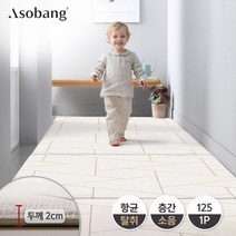 [아소방] 프라임 복도형 유아 놀이방매트 스플릿 (125x140x2cm), 상세 설명 참조