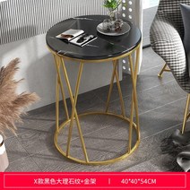 원형 테이블 카페 식탁 스몰 티 심플 모던 크리에이티브 스몰 소파 옆 몇 장 베란다 팝업 유럽식, 02.블랙 대리석 금테 40X54