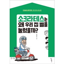 김경집도서 리뷰 좋은 인기 상품의 최저가와 판매량 분석