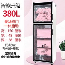 오븐 살균 수건 업소용 살균기 진열장 보온기 밥보온고 푸드 관리실 전기, Q