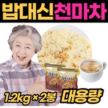 아침 선식 밥대용 천마 콘후레이크 가루 청소년 간식 청마 간단 한끼 어르신 노인 자취생 저녁 대신 중년 남편 아내 주부 저녁 대신 대용 유청 메뉴 쉐이크 회사 탕비실 직장인, 1.2kg, 2
