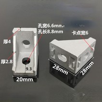 사각 각관 각 파이프 조인트 알루미늄 아연 스텐 30 pcs 2028 알루미늄 코너 브래킷 코너 피팅 각도 2028 l 커넥터 브래킷 2028 산업용 알루미늄 프로파일 사용, 2028-화이트