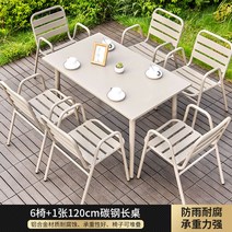 철제 야외테이블 세트 바베큐 평상 식탁 정원탁자 야외 테라스 가든 옥상 전원주택 테이블 실외 체어, 의자 6개 + 120cm 사각 테이블
