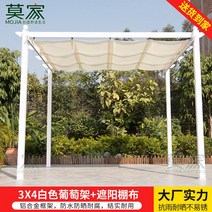 조립식정자 펜션 테라스 원두막 알류미늄 화이트 3x3m, 3X4M 화이트 포도꽂이+차양
