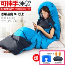 입는침낭 커플침낭, 도달 가능 1600g. 미디엄 블루, 1개