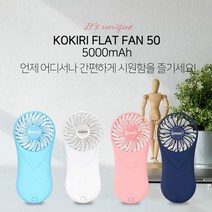 코끼리 보조배터리 내장형 선풍기 50 5000mAh, 화이트