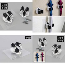 행거고정용 홀더 마대걸이 마포걸이 대걸레걸이 밀대홀더, 고정용