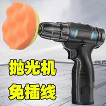 세차용품 카왁싱 광택기 무선 자동차 왁싱 연삭 소형 전기 연마 기계 특수 스폰지 플레이트 스크래치 셀프 수리, 업그레이드된 폴리싱 머신 + 4피