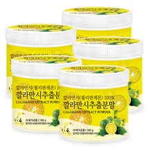 푸른들판 필리핀 깔라만시 추출물 분말 가루 100% 칼라만시 레몬 열매 추출 파우더, 180g, 5통