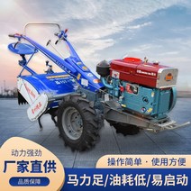 트렉터 농업용트렉터 소형트렉터 Dongfeng 워킹 트랙터 로터리 경운기 농업 Changzhou 151 다기능 도랑 기계 능선 단일 실린더 디젤 온실, 액세서리 고객 서비스에 문의