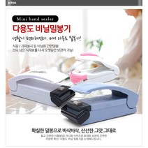 바싹하게 오래가는 밀봉기 3 비닐접착기 실링기/포장기/밀봉기/봉합기 순간접착 탁상형 비닐접착기