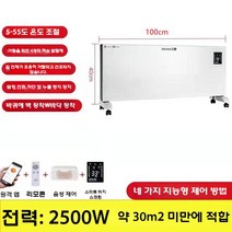 가정용 전기스토브 발난로 욕실히터 화장실 전기난로 난방기 전기 히터 전체 집 난방 벽걸이형, 30평방미터 2500W +휴대폰 리모컨+음성