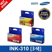 [삼성전자] INK-C310+INK-M310+INK-Y310 [3색 패키지] 정품잉크, 상세설명 참조, 없음