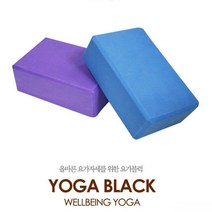 고급스러움 심플디자인 재활센터 필라테스블럭 요가쿠션 요가액세서리, 보라