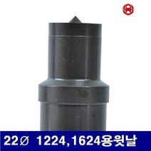 FYA654760삼성유압 6631583 유압식 펀칭기날 22파이 1224 1624용윗날 (1EA) 에어