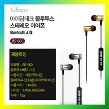 무선 블루투스이어폰 BS-600 브르투스 핸즈프리 이어셋, BS-600 실버