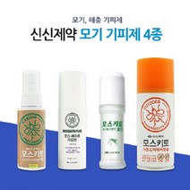 신신제약 모기 기피제 모스키토 밀크 아웃도어 모스세이프가드액, 4.모스키토 아웃도어에어로솔(12세이상)