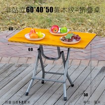 편의점 원형 사각 편의점 접이식 테이블 야외 캠핑 모던 심플 원목, 비스탠딩60*40*50옐로우우드-접이식테이블
