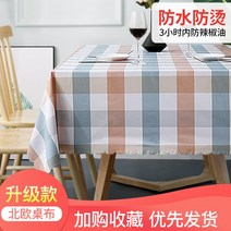 식탁보 플리마켓 깔다 테이블보 A스윙 할당함 전용 야시장 액세서리 방수 화상방지 오일 세탁 면제 퀼트 1634965785, 135 *180cm 적합 식탁