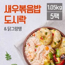 맛있닭 다이어트 닭가슴살 도시락(새우볶음밥+동그랑땡) 210gx5팩, 상세 설명 참조, 단일옵션